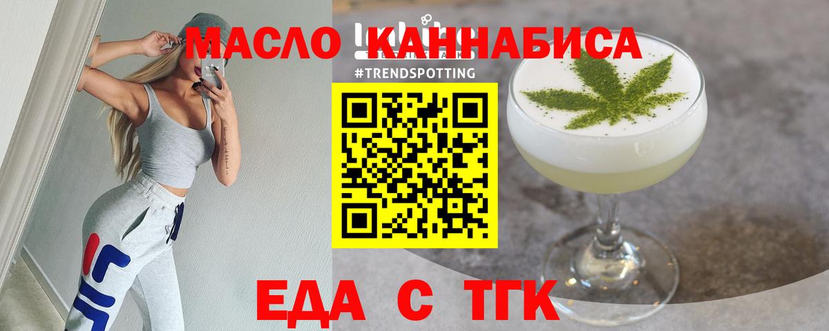 Ессентуки  Печенье с ТГК конопля  Вход с VPN 
