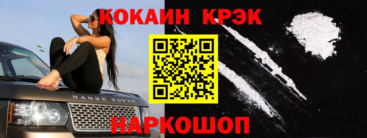 Cocaine  COCAIN Эквадор  Вход с VPN  Кокаин Боливия  Ессентуки 