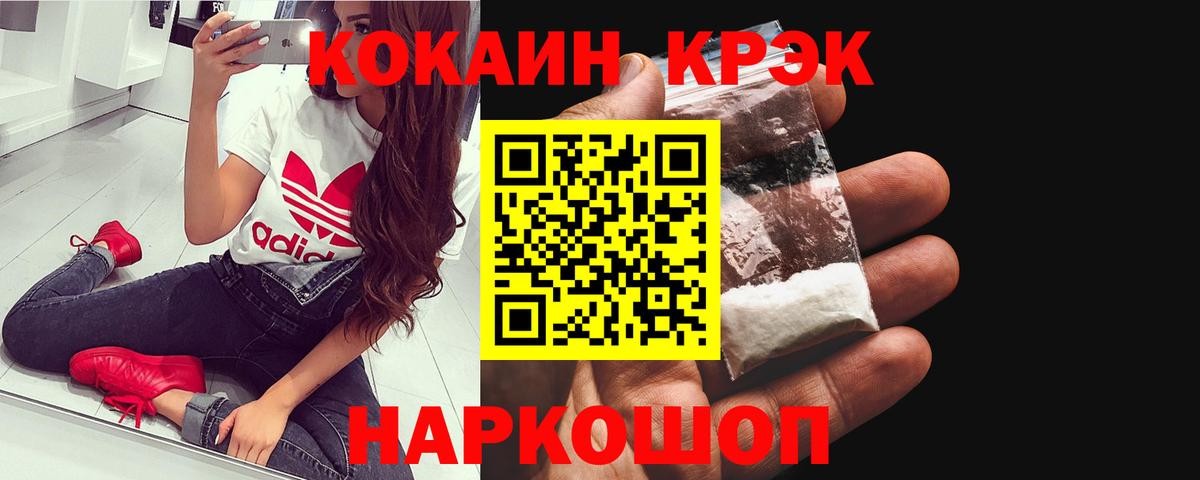 COCAIN Эквадор Ессентуки