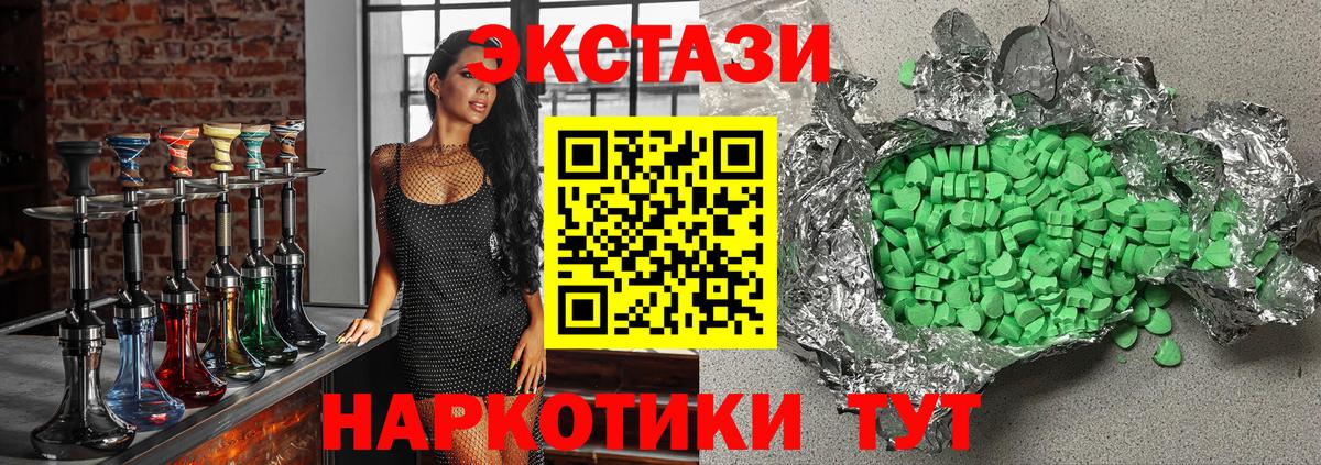 Ecstasy 300 mg  Вход с VPN  Ессентуки  Экстази Punisher 