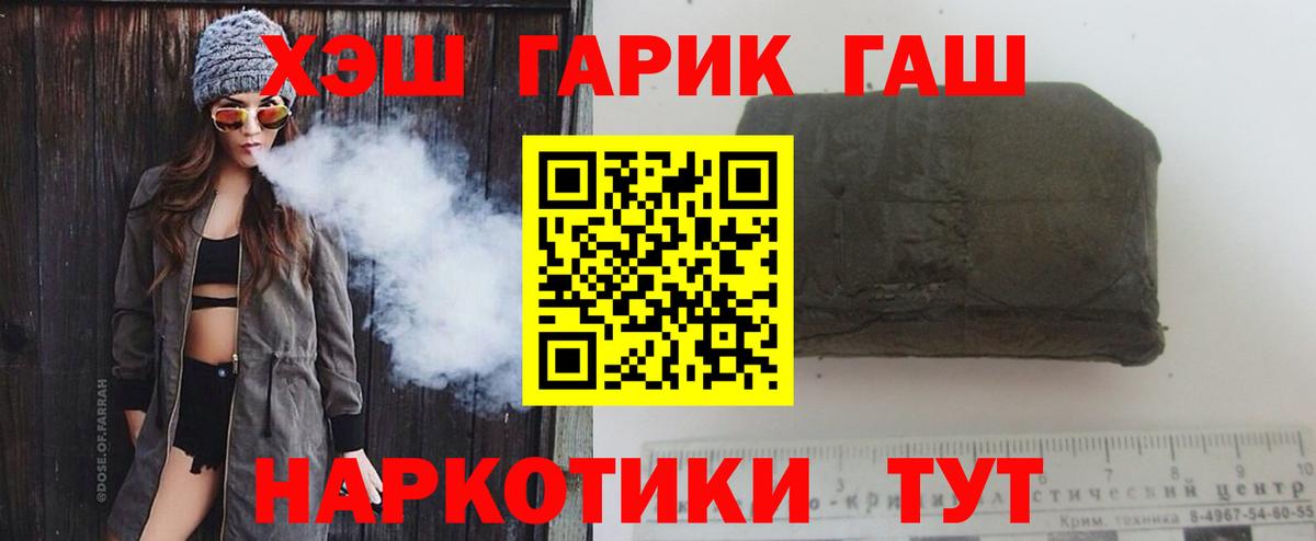 ГАШ 40% ТГК  купить   Ессентуки  ГАШИШ хэш  Вход с VPN 