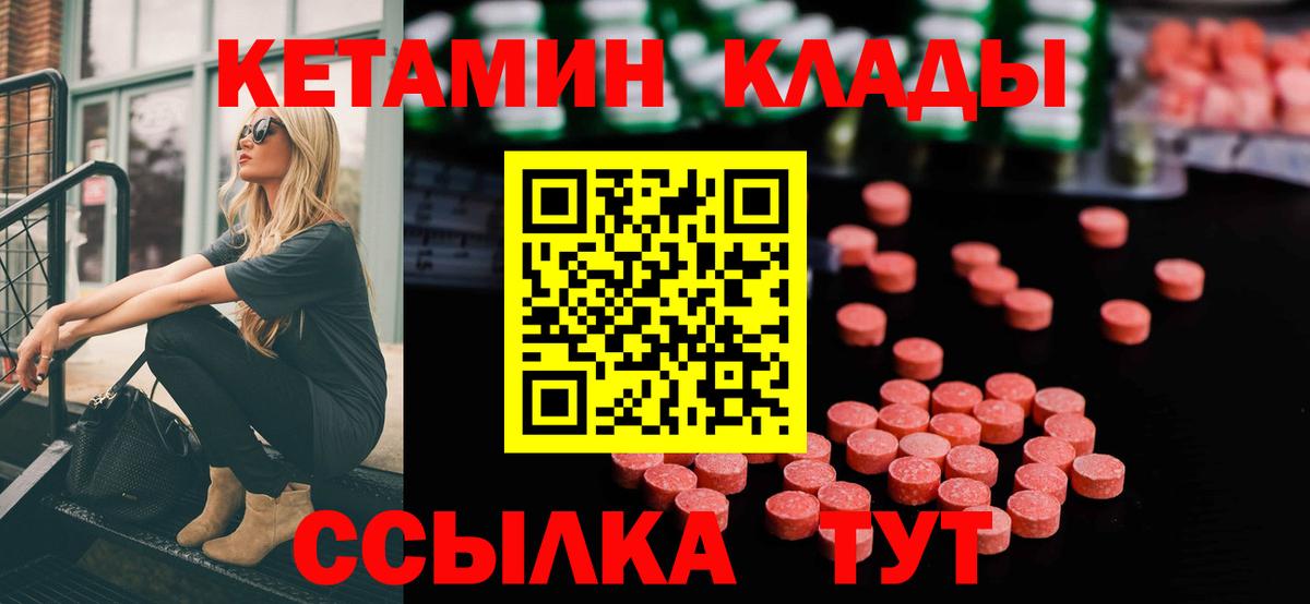 Кетамин ketamine Ессентуки