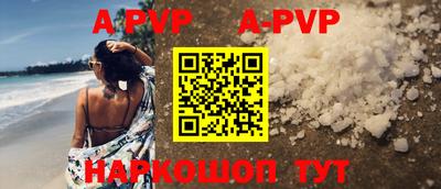apvp Камышлов