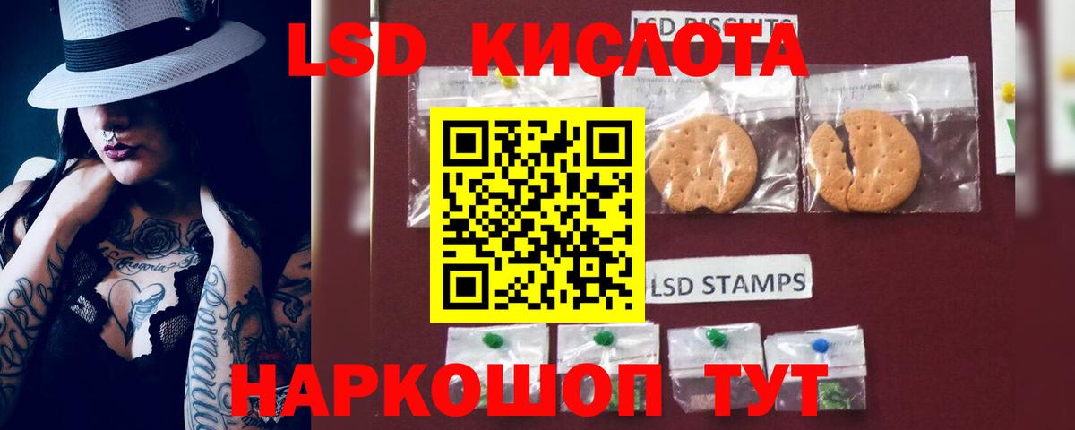 Лсд 25 экстази кислота  Вход с VPN  LSD-25 экстази кислота  Ессентуки 