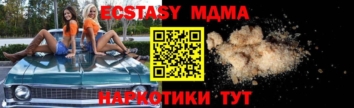 МДМА crystal Ессентуки