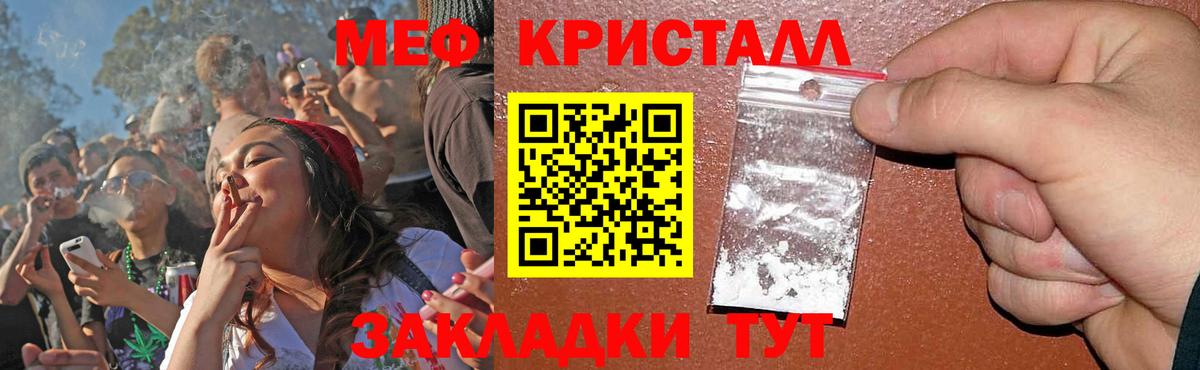 МЯУ-МЯУ мяу мяу  Вход с VPN  Ессентуки  Мефедрон  МЕФ 4 MMC 