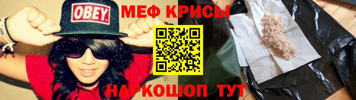 Меф  Ессентуки