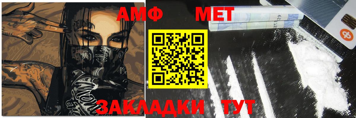 Метамфетамин пудра  Метамфетамин пудра  Ессентуки  Вход с VPN 