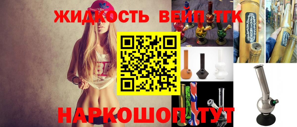 ТГК Wax  ТГК жижа  Ессентуки  Вход с VPN 