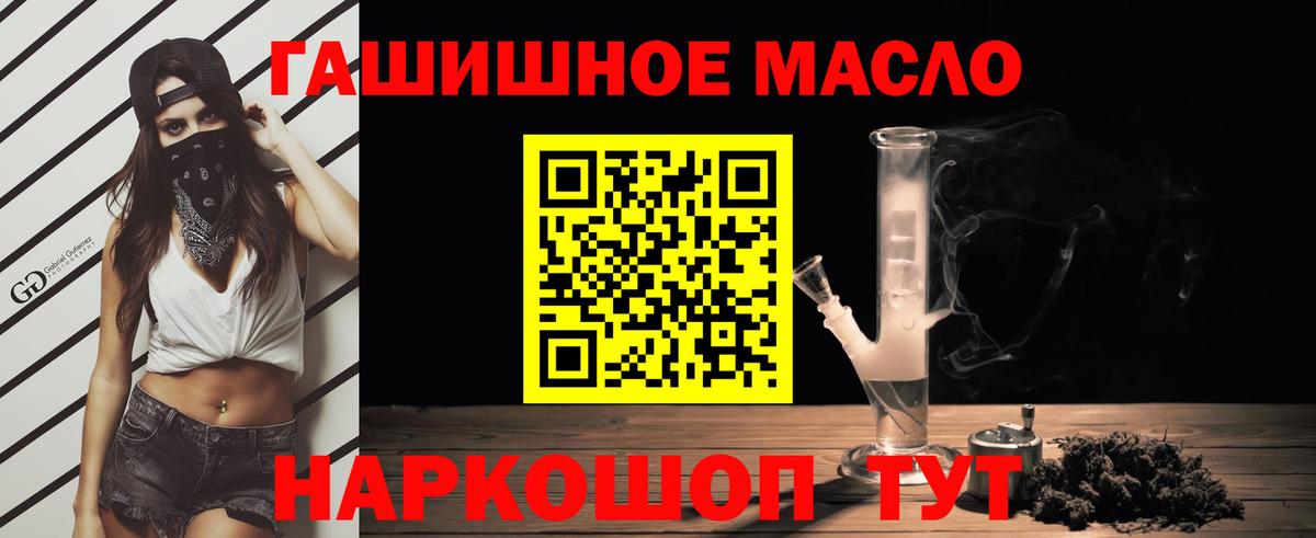 Дистиллят ТГК вейп Ессентуки